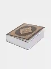 Терракотовый брелок для ключей, Коран мусульманский