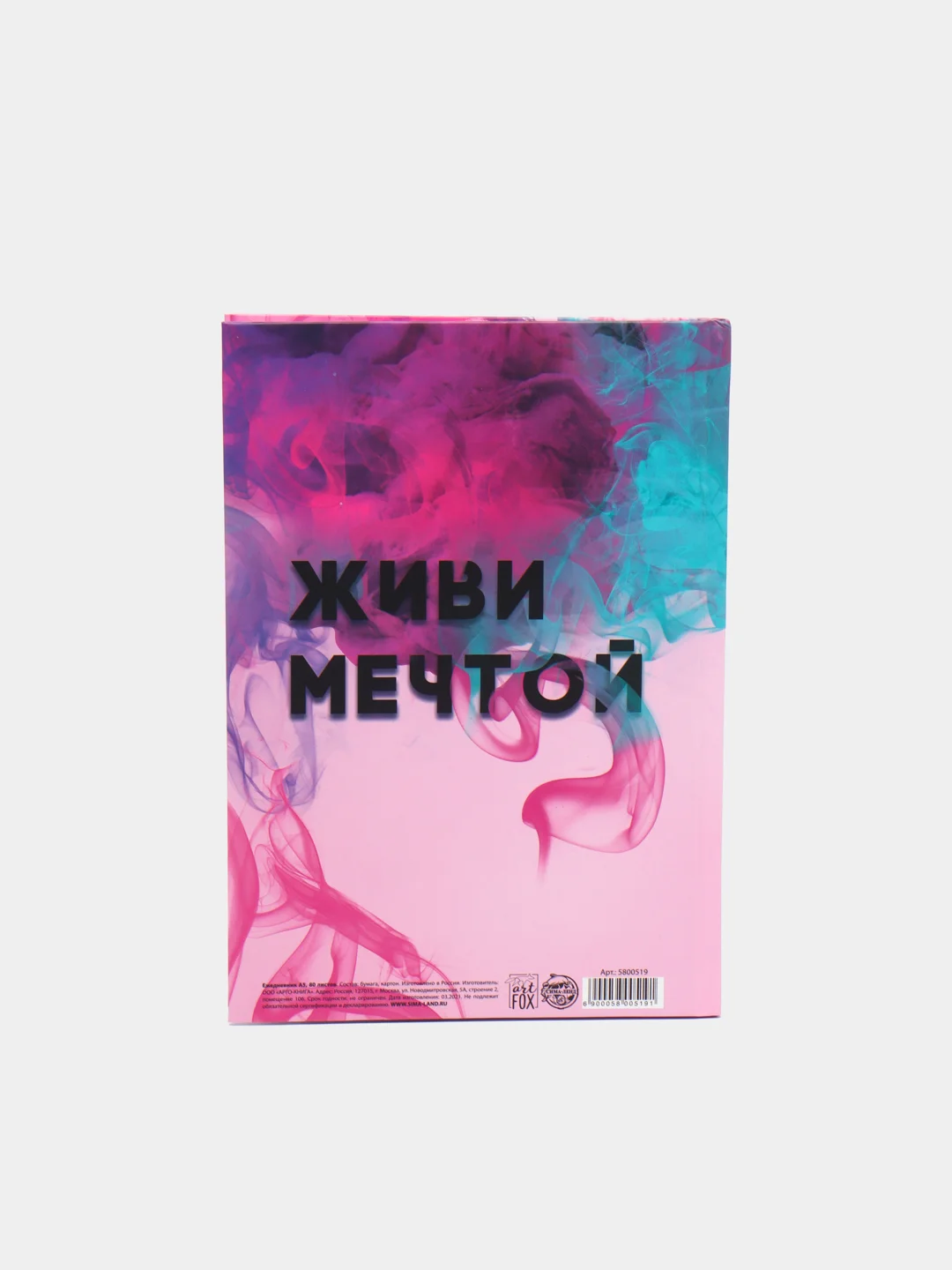 Пурпурный ежедневник с приколами, А5, 80 листов