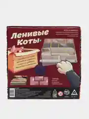 Игра-головоломка "Ленивые коты"