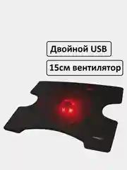 Багровый подставка-вентилятор с подсветкой светодиодной