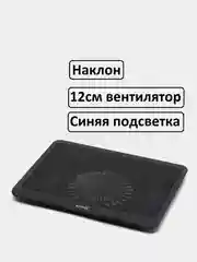 Черный подставка-вентилятор с подсветкой светодиодной