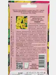Дикраностигма "Гламур золотой мак", семена цветов