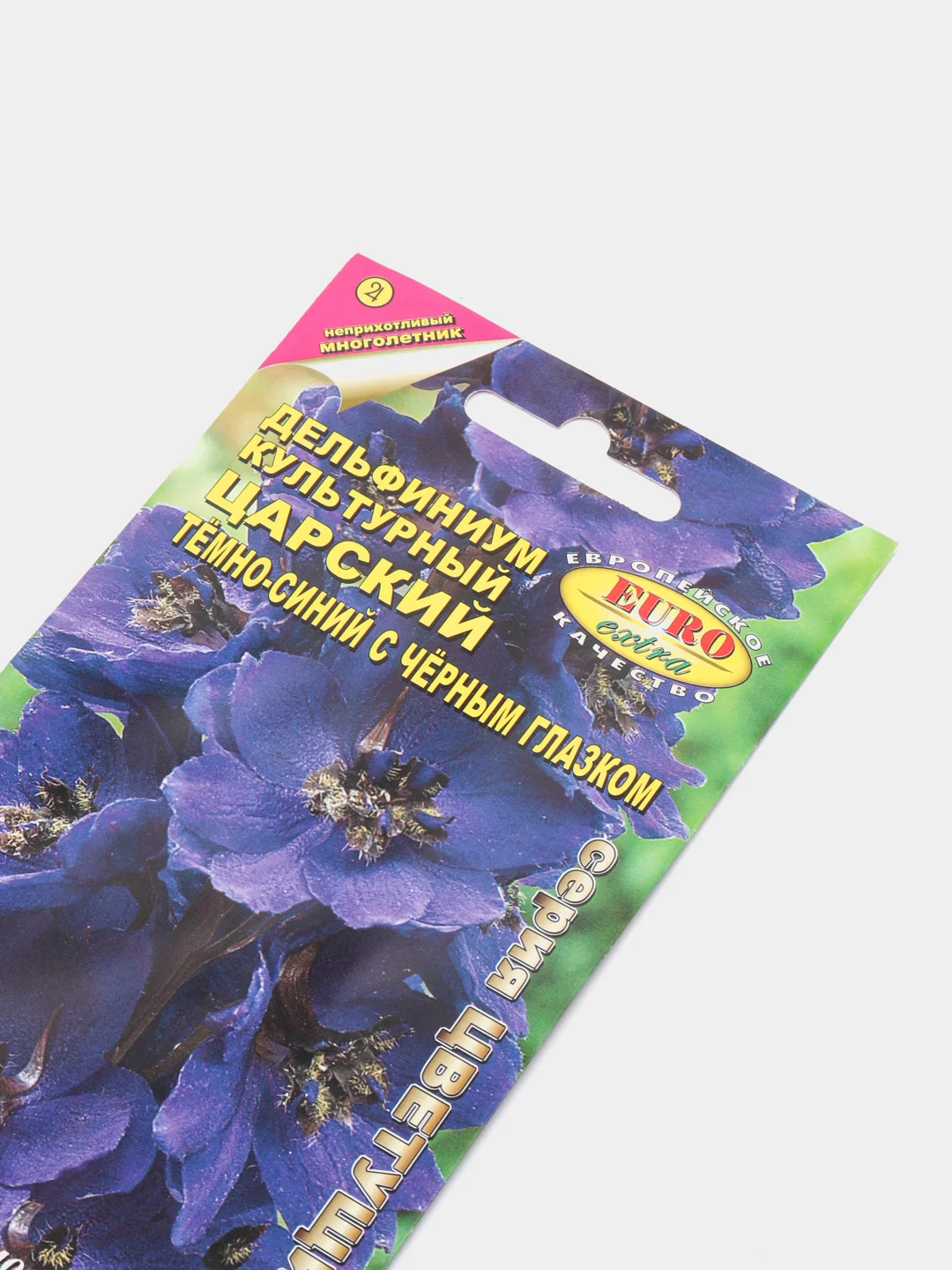 Дельфиниум "Царский" темно-синий, с черным глазком, семена цветов
