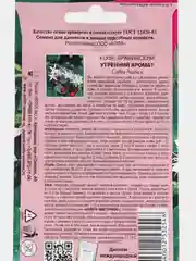Кофе "Утренний аромат", семена