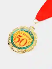 Медаль "С юбилеем 50 лет"