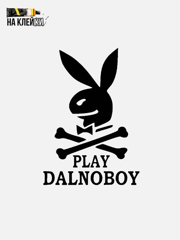 Наклейка на авто "Play Dalnoboy"
