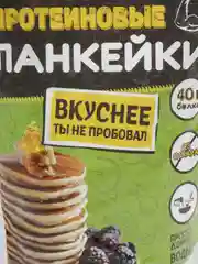 Смесь для приготовления высокобелковых блинов, без сахара, 500 гр