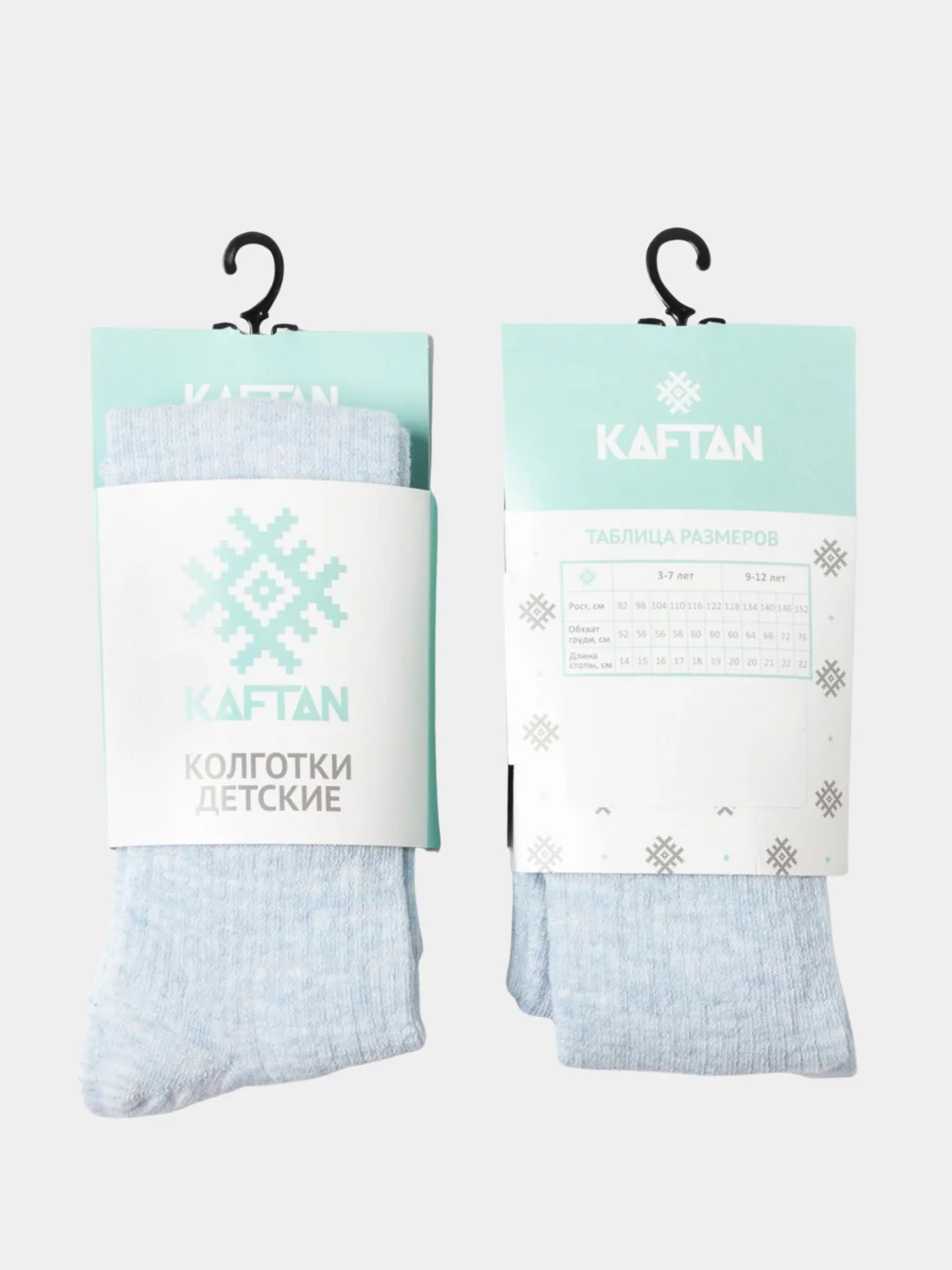 Голубой колготки детские хлопковые однотонные (белые, серые, синие, розовые, голубые, молочные)
