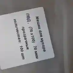 Мешок для мусора, ПВД