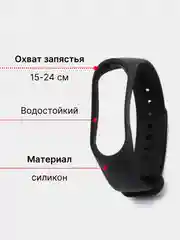 Ремешок для Xiaomi mi band 3, 4 фитнес браслет силиконовый