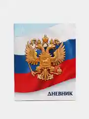 Голубой дневник школьный 1-11 класс, А5, 40 листов