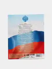 Голубой дневник школьный 1-11 класс, А5, 40 листов