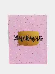 Кораллово-розовый дневник школьный 1-11 класс, А5, 40 листов