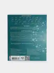 Тёмно-бирюзовый тетрадь в линейку, с обложкой, 12 листов