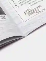 Атлас "История нового времени 19 век", 8 класс