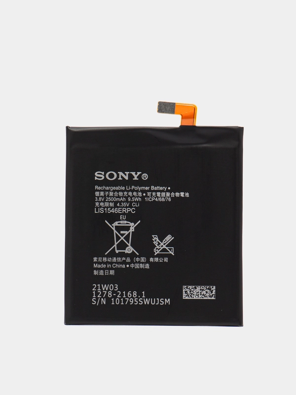 Аккумулятор Sony Xperia C3, C3 Dual, T3 (D2533, D2502, D5102, D5103) LIS1546ERPC (D0) ORIG