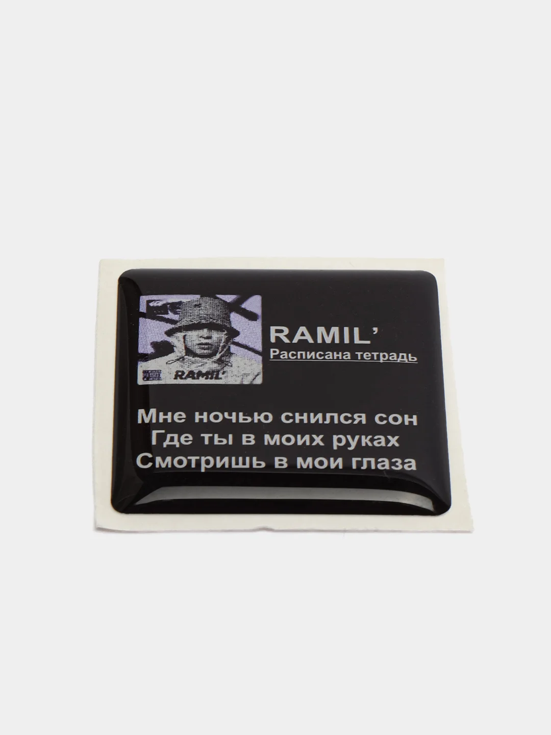 Алый 3d стикеры наклейки на чехол телефона  "Ramil / Рамиль"