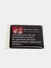 Аметистовый 3d наклейки стикеры на телефон "ЧБД, Михаил Круг, надписи"