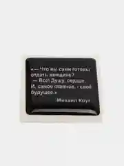 Коричневый 3d наклейки стикеры на телефон "ЧБД, Михаил Круг, надписи"