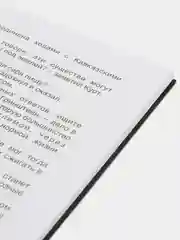 ЧИТАЙ-УММА / Книга "ГОГ. В преддверии апокалипсиса"