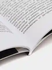 ЧИТАЙ-УММА / Книга "ГОГ. В преддверии апокалипсиса"