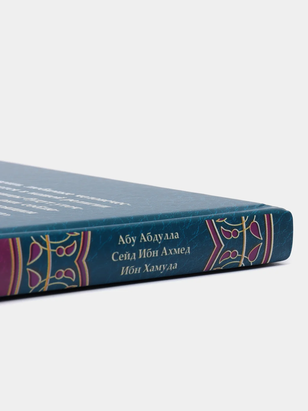 ЧИТАЙ-УММА / Книга "Шутки в исламе"