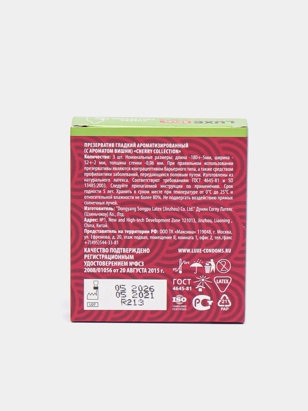 Презервативы Luxe Royal "Cherry Collection", 3 штуки