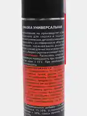 Смазка MOYOLA универсальная для деталей, механизмов и замков