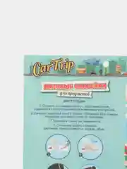 Алый наклейки на канцтовары именные