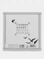 Планинг "Планируй! Действуй! Побеждай!" с отрывными листами