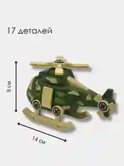 Бежевый меланж конструктор винтовой с отверткой Строительные и военные машины