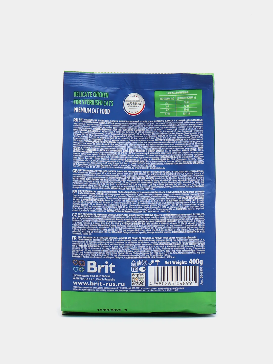 Корм Brit Premium Sterilised Chicken для стерилизованных кошек, с курицей, 400 г