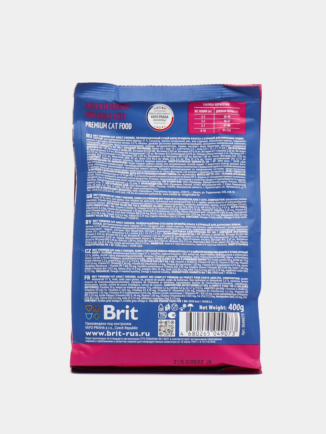 Корм Brit Premium Adult Chicken для кошек, с курицей, 400 г