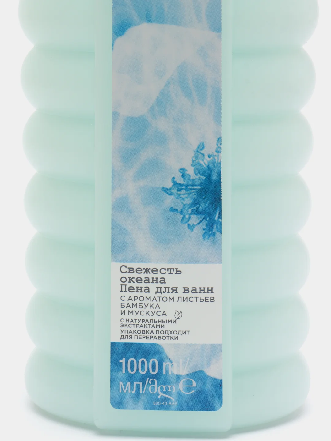 Пена для ванн "Свежесть океана", 1000 мл, Avon Senses