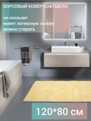 Коврик для ванной и туалета 80х120см Макароны