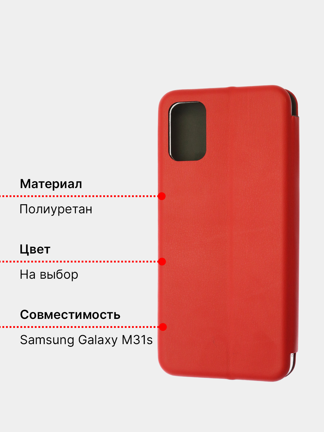 Чехол-книжка для Samsung Galaxy M31s купить по цене 199 ₽ в  интернет-магазине KazanExpress