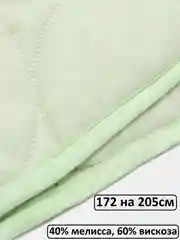 Зеленый 2х спальное ЭКО 172x205см Вискоза с экстрактом Мелиссы мягкое лёгкое тёплое волокно одеяло