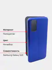 Чехол-книжка для Samsung Galaxy S20