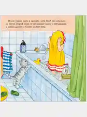 Якоб, пора спать!