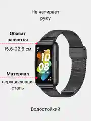 Черный металлический ремешок для Huawei band 7 / Honor band 7, миланская петля