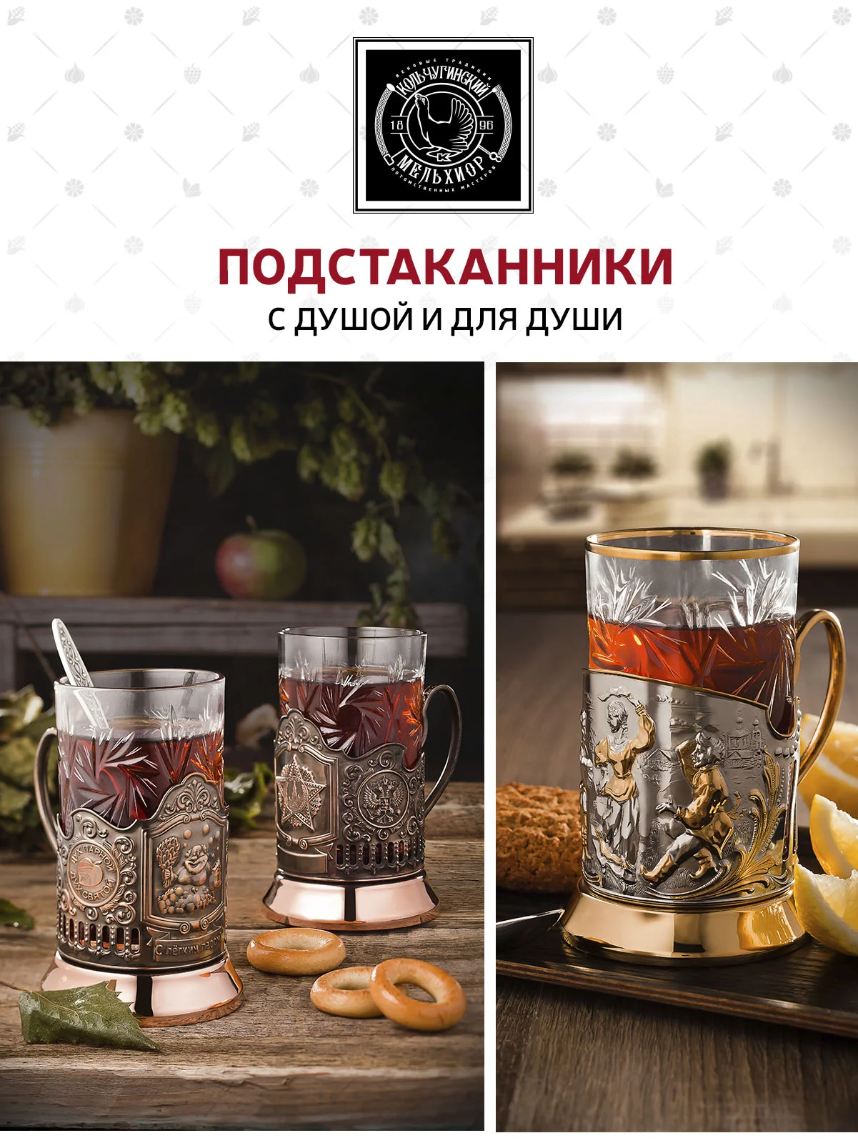 Подстаканник Кольчугинский мельхиор "Георгий Победоносец", никелированный