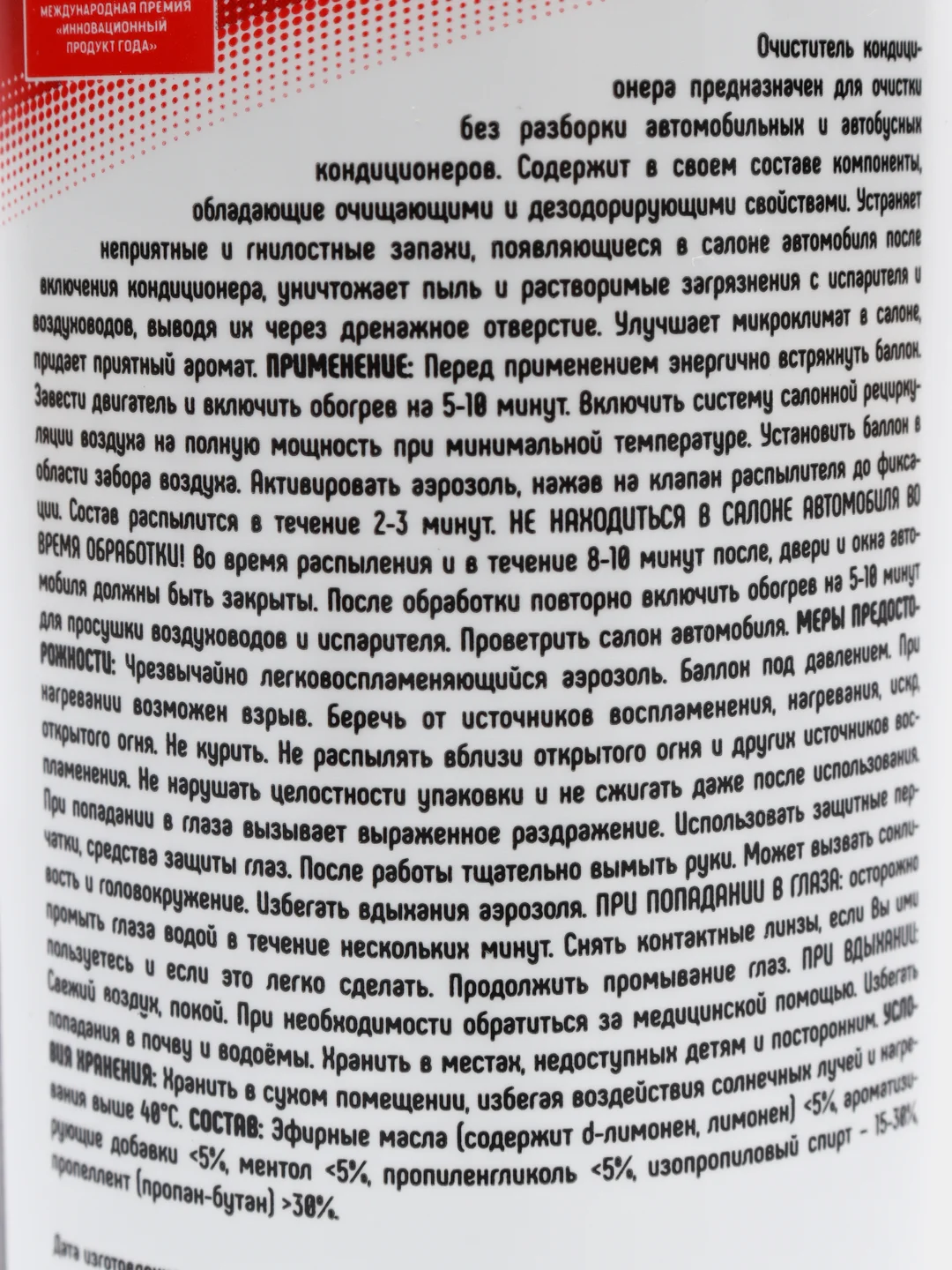 Очиститель кондиционера, аэрозоль, 210 мл