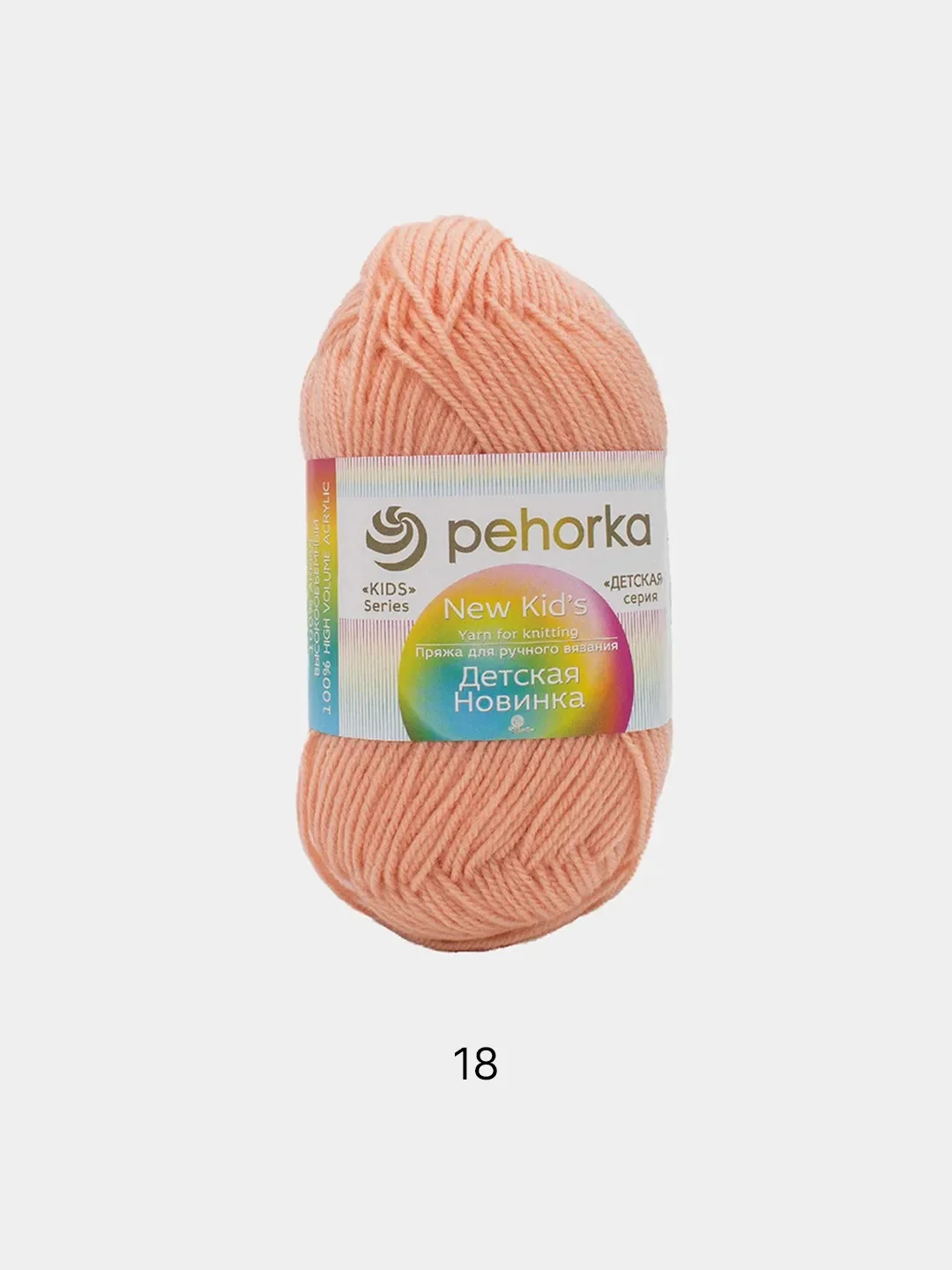 Манго пряжа Пехорка "Детская новинка", 2 штуки, акрил, 50 г, 200 м