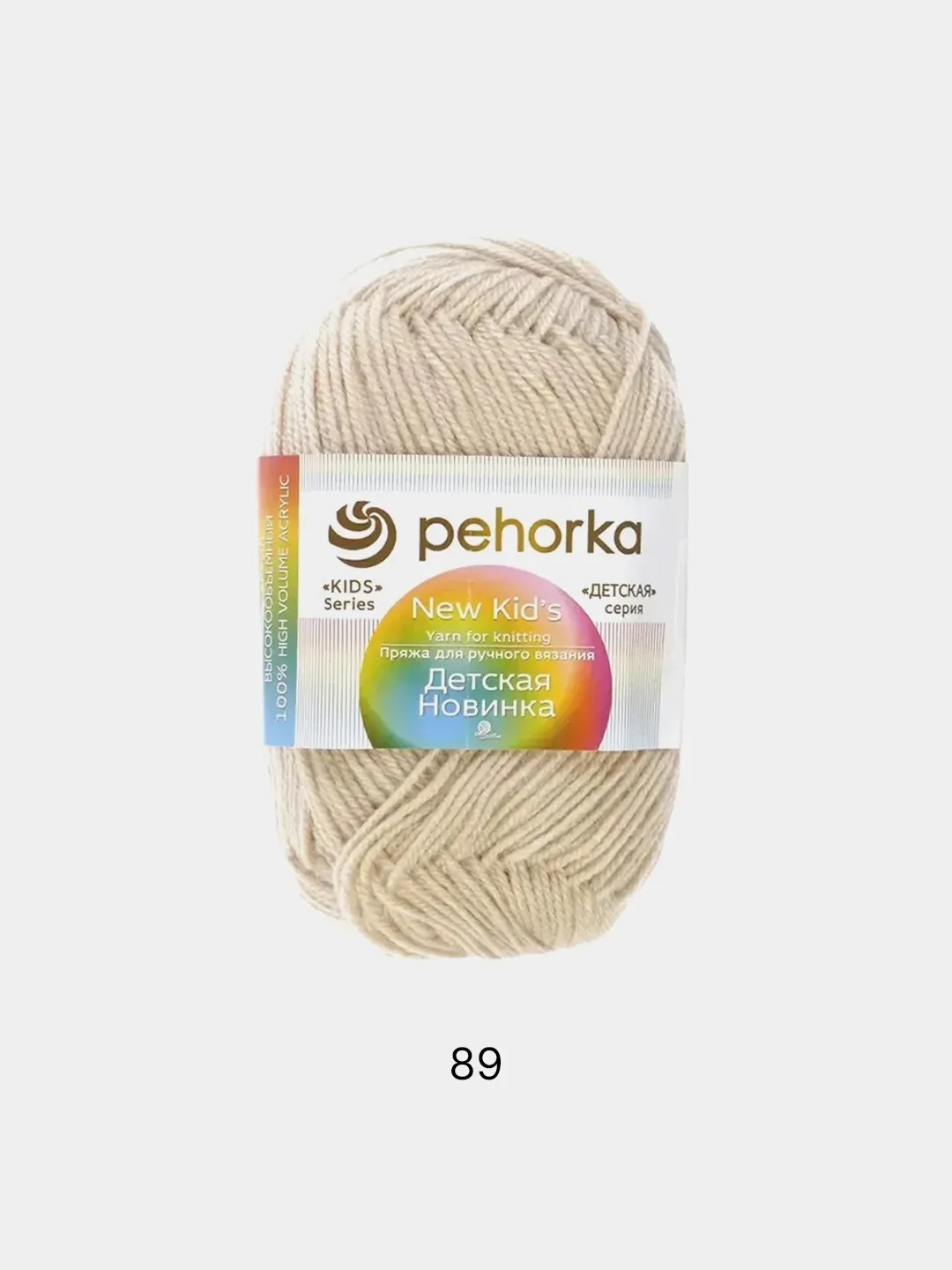 Бежевый пряжа Пехорка "Детская новинка", 2 штуки, акрил, 50 г, 200 м