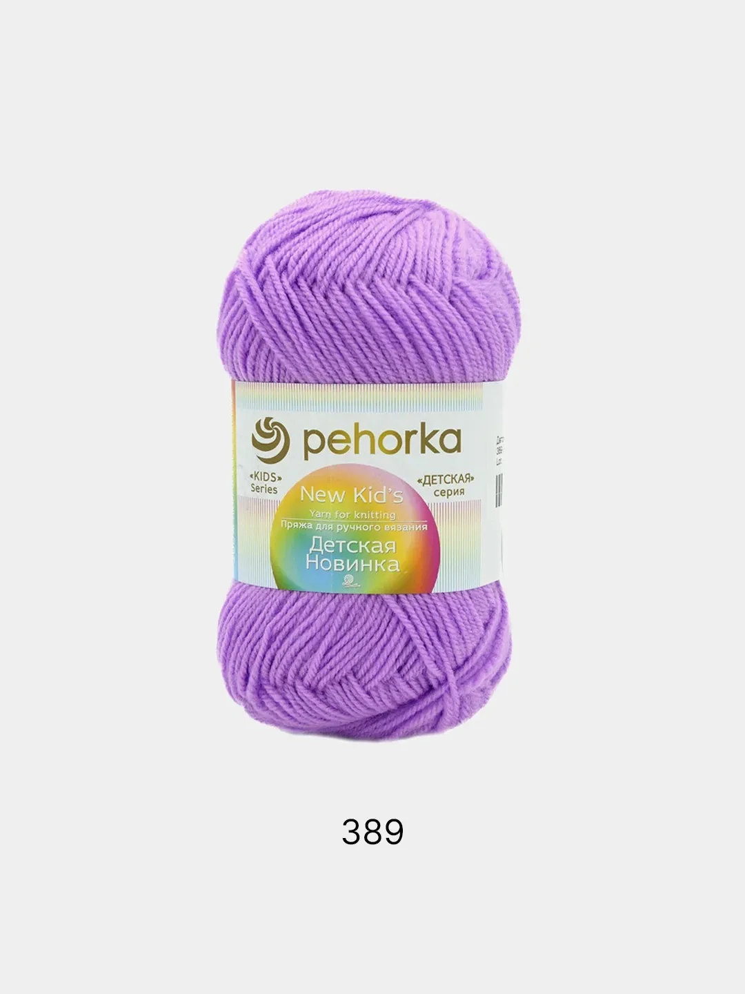 Лавандовый пряжа Пехорка "Детская новинка", 2 штуки, акрил, 50 г, 200 м