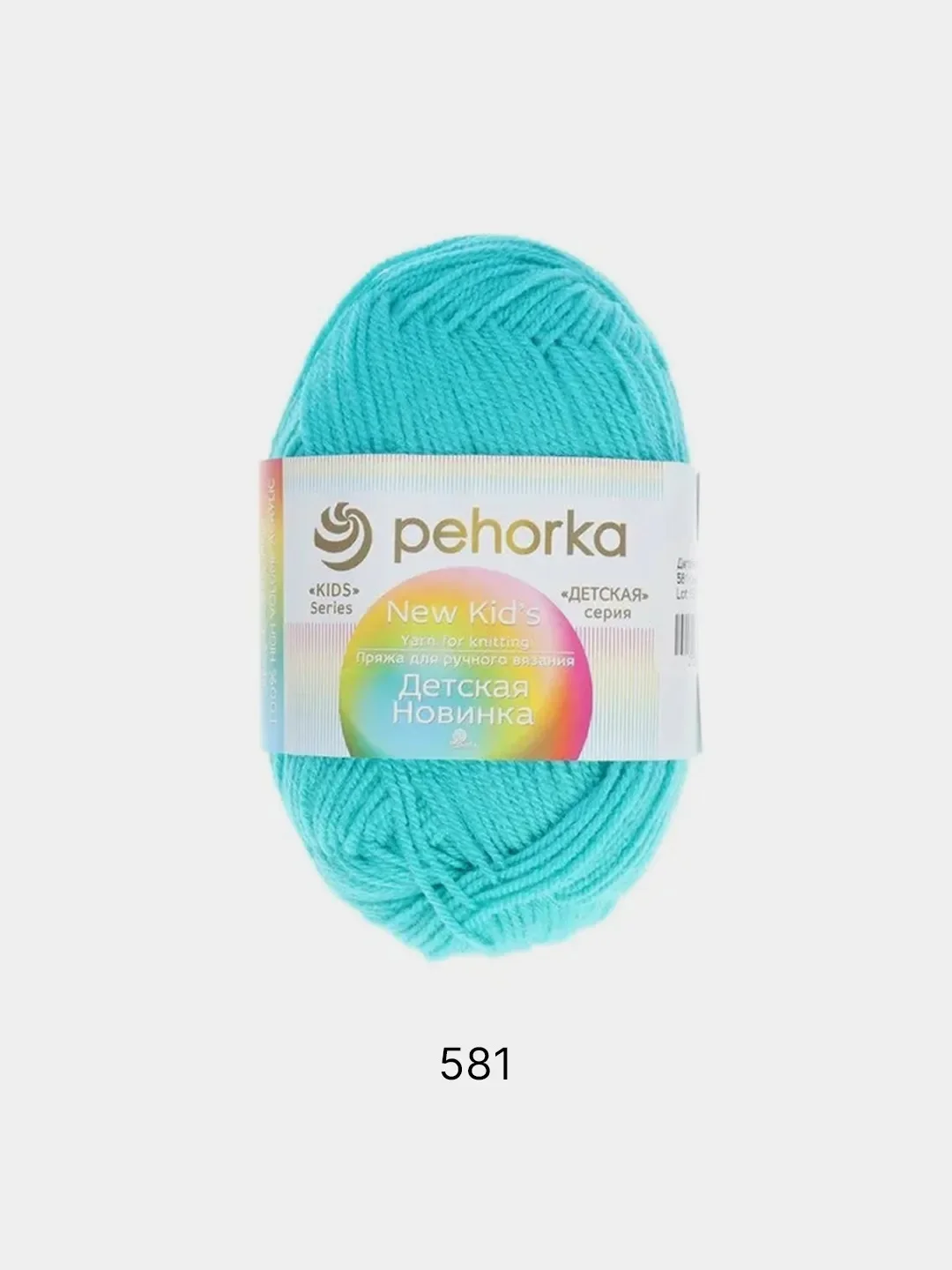 Морской пряжа Пехорка "Детская новинка", 2 штуки, акрил, 50 г, 200 м