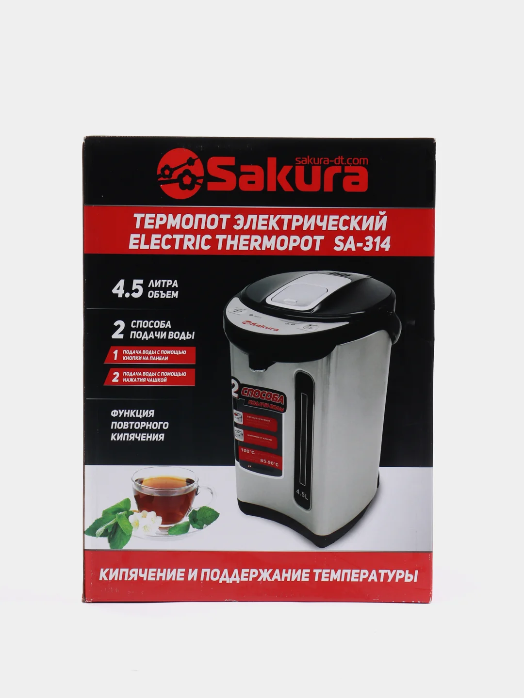 Серый меланж термопот Sakura SA-314BS, 750 Вт
