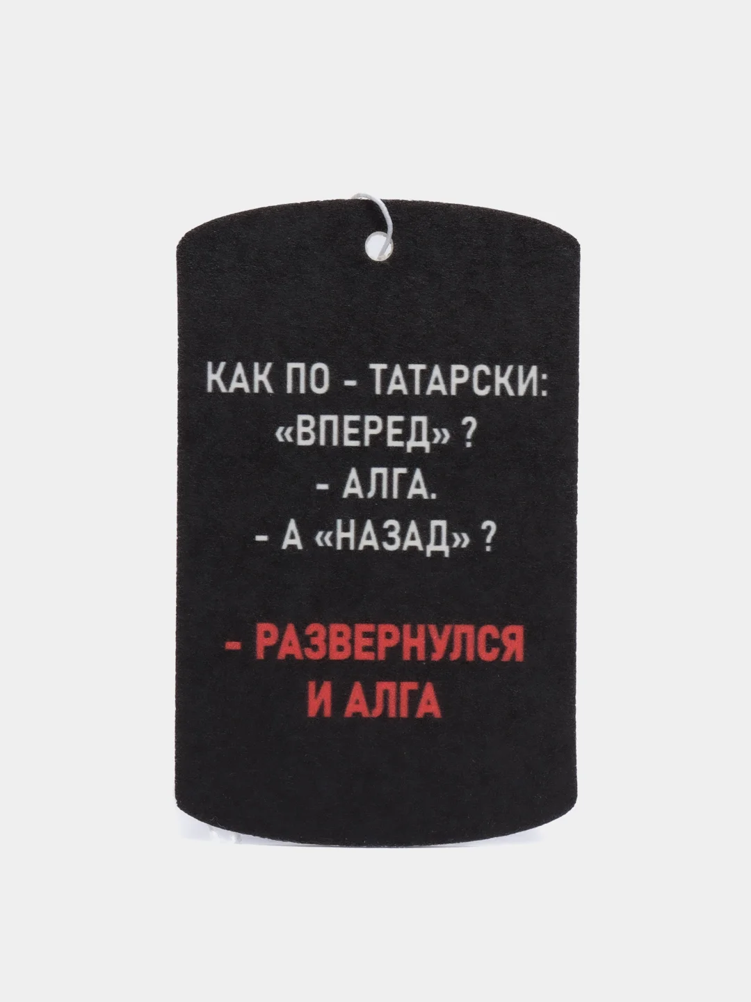 Тёмно-зелёный ароматизатор воздуха для автомобиля