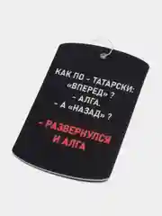 Тёмно-зелёный ароматизатор воздуха для автомобиля