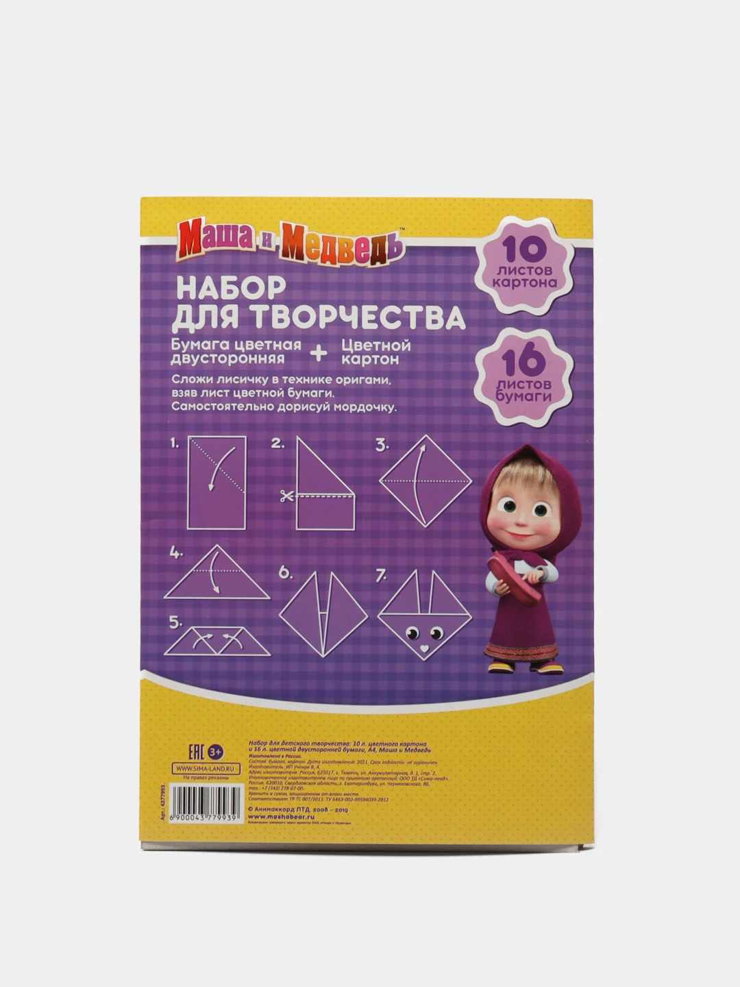 Набор цветного картона "Маша и Медведь", А4